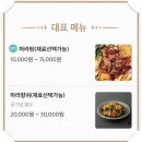 성연마라탕 이미지