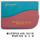 돌산초등학교 이미지