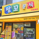작전동김밥 | 작전동 분식 맛집 김밥 맛집 짱꼬분식