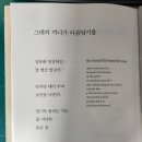 한분순 시조집/ 그대의 끼니가 아름답기를/ 동학사/ 2024 이미지