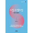 드림스펙트럼