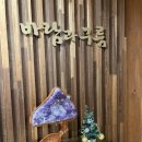 바람처럼구름처럼 | 금남리맛집 추천｜화도읍맛집 바람과구름 남양주한식 남양주고등어구이 현지인 후기