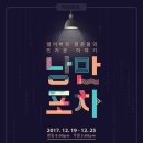 대학로 민아트홀 네이버블로그