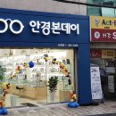 안경본데이 Daum카페