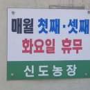 상록농장 이미지