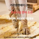 가온컨설턴트 네이버블로그