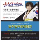 뉴 청홍태권도 이미지