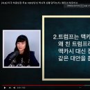 한국순위가 어떻게 이렇게 나오남 / 미국도 계획대로 안되고 삐걱거리고 있나요 ? 이미지