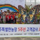 아주특별한농장