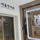 큰뿌리치과의원 네이버블로그
