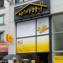 파스타하임 이미지