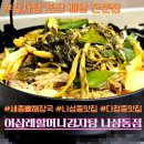 할머니감자탕전문점 이미지