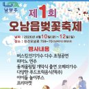 오남30리(푸르지오아파트) | [남양주] '제1회 오남읍 벚꽃축제' 푸드트럭 메뉴 가격 후기