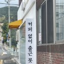 홍이 보리밥 이미지