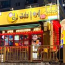영구비어