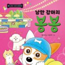 강아지랑나랑 이미지