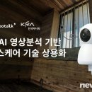 AI, 세계적 경주마 ‘닉스고’ 건강 지킨다… 펫페오톡, 말 AI 헬스케어 기술 상용화 이미지