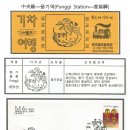 풍기역 중앙선 이미지