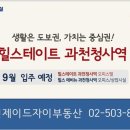 과천미래공인중개사사무소 이미지