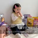 럭키박스 | [룰루맘]아기간식 추천 ! 룰루맘 서포터즈 클로버럭키박스 후기