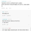 현재 트위터 실검에 노처녀 아줌마가 들어간 이유 이미지