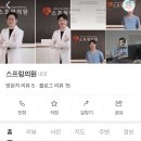 이승재내과의원 네이버블로그