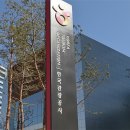 강원연구원 사옥 이미지