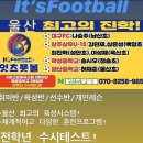 잇츠풋볼 - 17825 | 잇츠풋볼