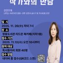 쌍용도서관 뉴스세상