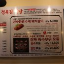 대웅식육식당 이미지