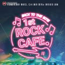 콘서트 레전드 락 콘서트 티스토리