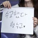 무한리싸이클 | 밀린 일기 낋여왔슨.