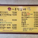 예산본석갈비 이미지