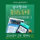 [부산노동권익센터] 옥외노동자 응원 캠페인 참가 후기 | 폭염 속 얼음왕국