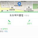 도도헤어클럽 이미지