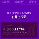 세일쇼핑 이미지