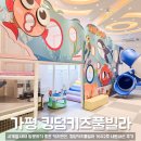 7065 | 가평 킹덤키즈풀빌라 1602호 5살, 신생아 내돈내산 후기