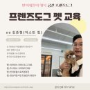 도그프렌즈 이미지