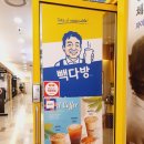 공덕역롯데빽다방 이미지
