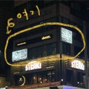 프랜드24시 | 홍대 이색 데이트로 좋은 쉼라운지 홍대점 OTT 볼 수 있는 커플실내데이트