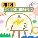 아이미아트미술학원