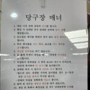 CNC 당구클럽 이미지