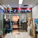 손군 부대찌개 가산1호점 이미지