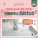 크림 하우스 이미지