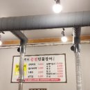 대교풍천민물장어 이미지