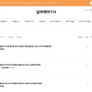 실버케어114 이미지