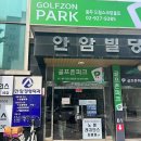 드림스크린골프 네이버블로그