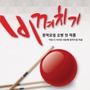 수동 당구장 이미지