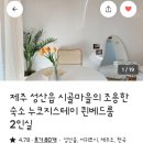 누코지스테이 이미지