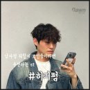 헤어 던 이미지
